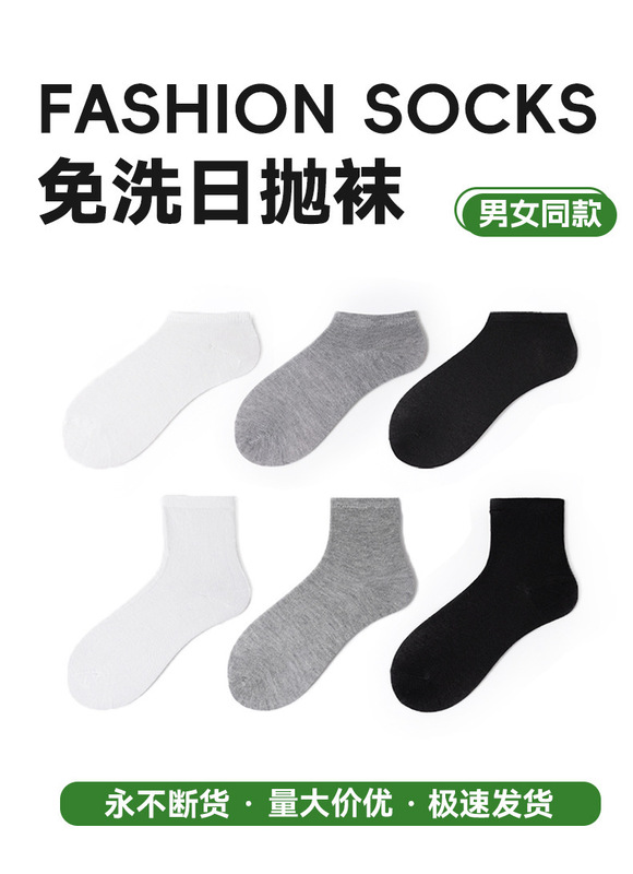 一次性袜子批发100双夏季吸汗防臭透气船袜男士商务隐形袜地摊袜|undefined