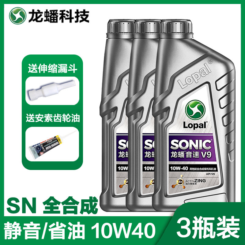 600 — CF Moto Diesel Engine Oil - full-synthetic-sonic-v9-10w40-3-bottles-with-brand-gear-oil-default