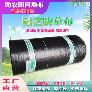 Covering grass cloth weeding cloth agricultural grass cloth permeable breathable orchard grass cloth garden weeding cloth greenhouse cloth