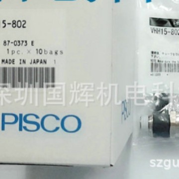日本 PISCO VHH15-802, VHH15-1002 VFU3-88P,SP35105-R100/R150
