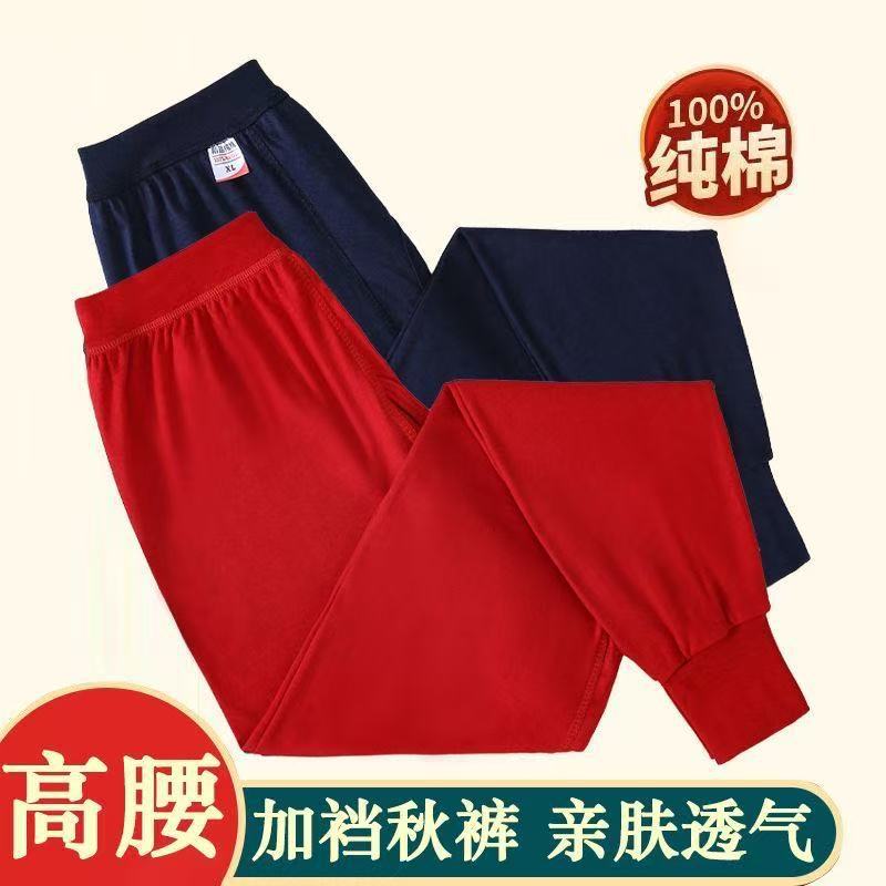 批发一件代发男纯棉秋裤中老年线裤保暖全棉老式衬裤老人打底棉毛