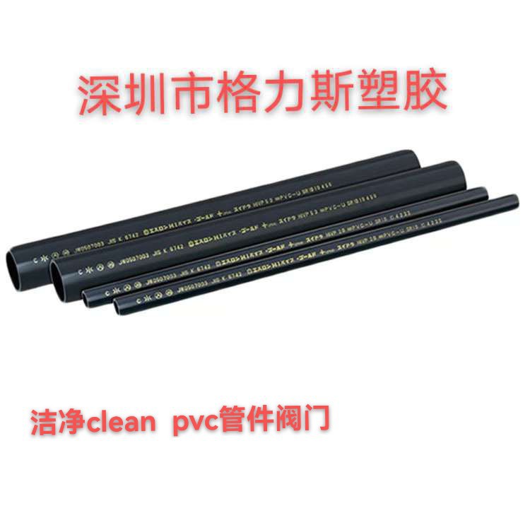 ESLONCLEANPVC管材管件阀门ESLONCLEANPVC管材配件阀门