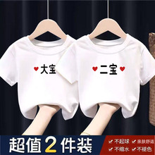 纯棉男童短袖T恤夏装男女宝宝兄弟姐姐妹妹半袖夏季夏款文字上衣