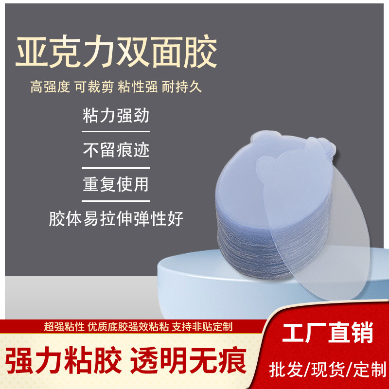 亚克力软胶片小熊纳米双面胶贴厂家直销卡通形状挂钩胶贴厂家批发