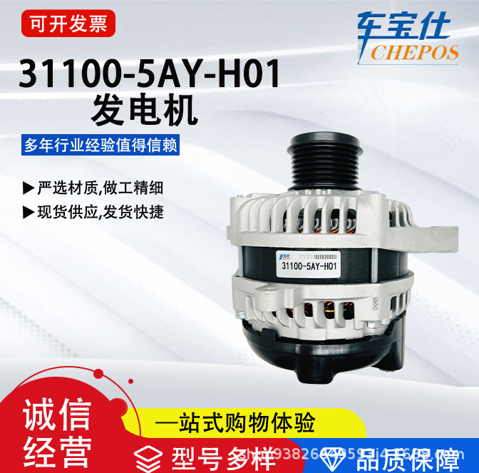 SuiTable for Civic 1.0T/FC7 Series 31100-5AY-H01 Car GeneraTor Assembly Car Accessories DirecT Sales
