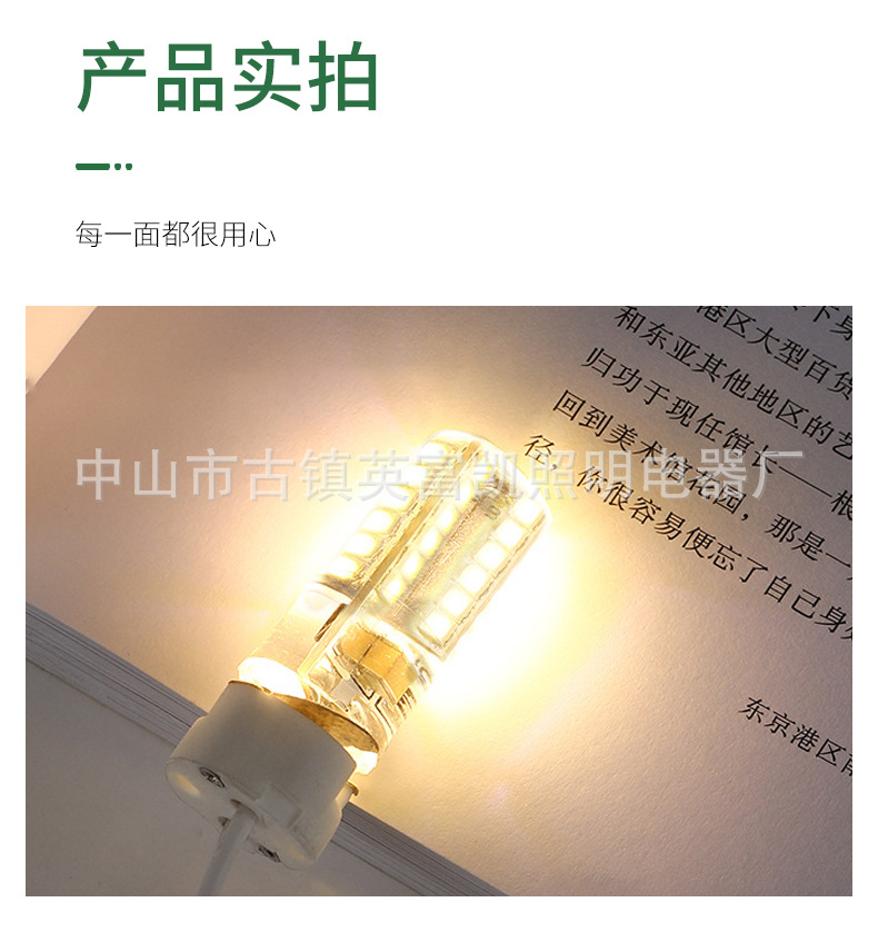 灯珠详情页_10.jpg
