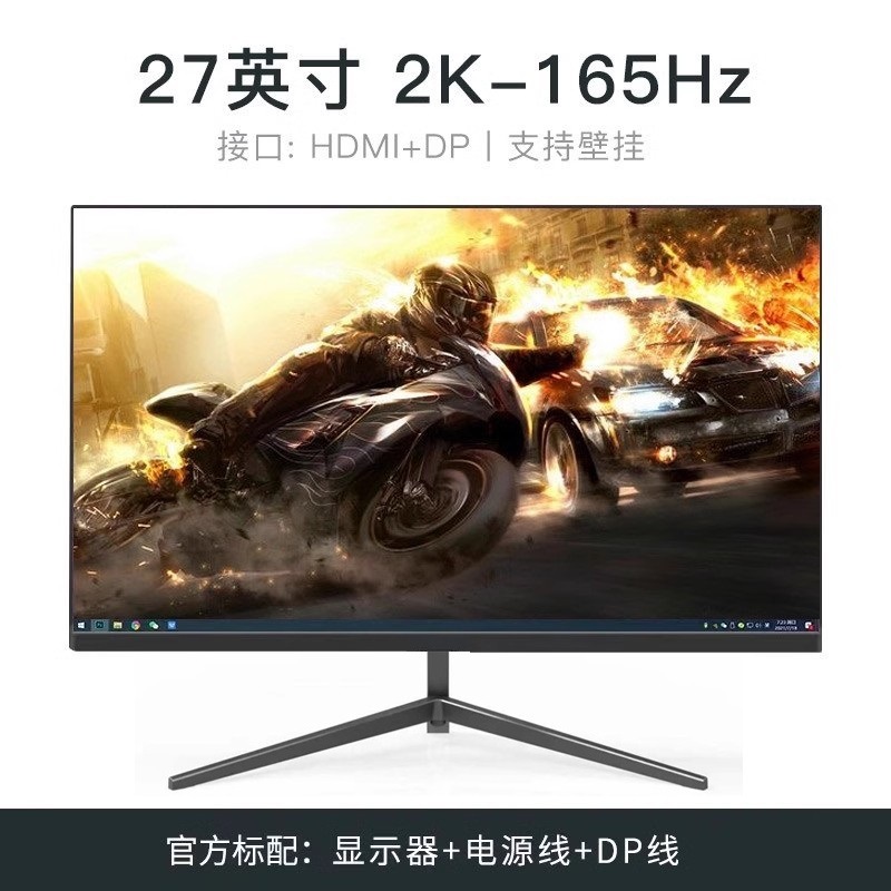 24英寸144hz显示器27超薄高清曲面台式电脑电竞游戏2K监控屏幕IPS|undefined