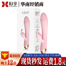 来乐米娅震动棒 电动摇摆多频振动双震av棒女用自慰器情趣性用品