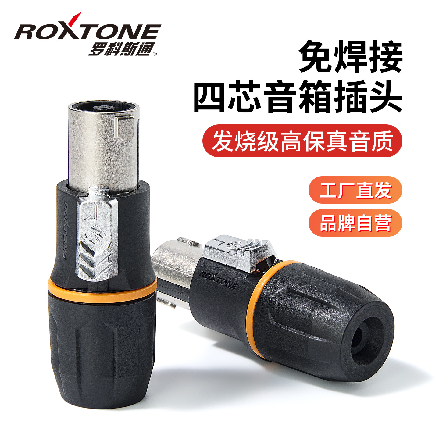 ROCO STONE SPEAKON enchufe de altavoz de cuatro núcleos enchufe óhmico especial para iluminación y audio del escenario enchufe aéreo