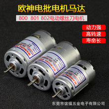 OS-800 801 802�W���ٹڽ����ߌ�늄��ݽz���R�_���늙C