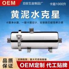 卡箍304不锈钢净水器黄泥水克星家用超滤大流量1000升超滤卡箍机