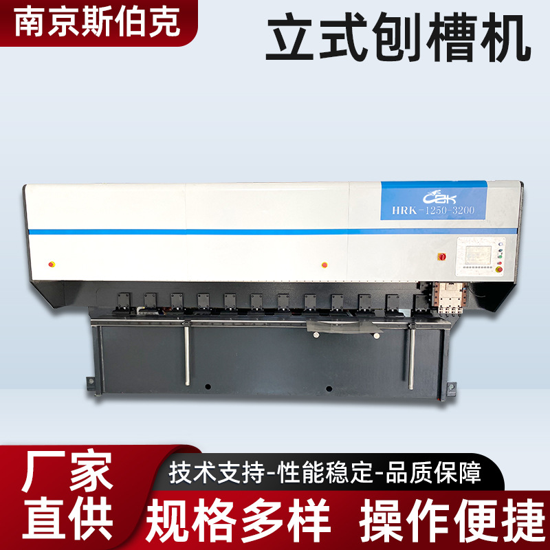 立式刨槽机数控不锈钢板多工位快速自动送料开槽机数控车机械