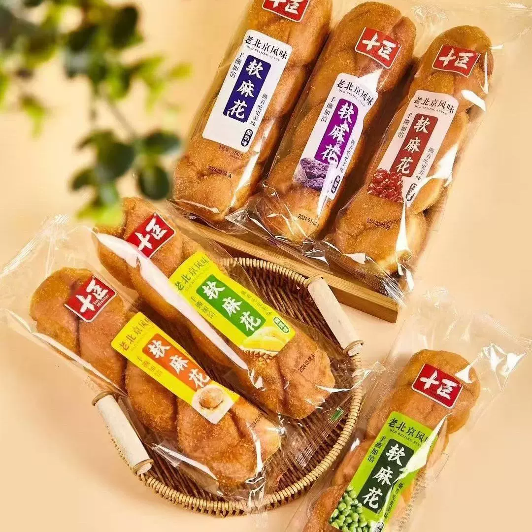 十臣夹心软麻花180g老北京爆浆红豆酸奶味手撕早餐小零食网红面包