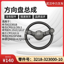����������CPD15L1ƽ����ʽ�泵�������ܳ�3218-323000-10������