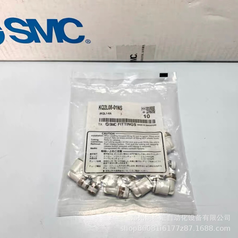 日本SMC接头KQ2L08-01NS 原装正品 实物拍摄