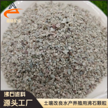 沸石颗粒1-2mm水处理滤料源头厂家批发人工生态湿地用白沸石