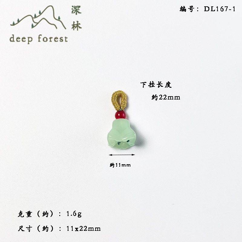 天然玛瑙琉璃仿玉莲蓬如意锁挂坠中式汉服旗袍压襟小滴溜直播配饰|undefined