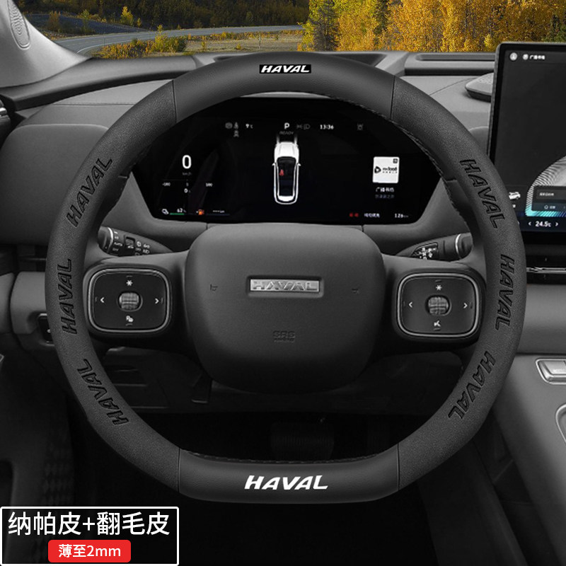 Steering wheel cover | Second Generation Xiaolong Max Menglong H9 - special-for-haval-d-disk-black-nappa-leather-suede-default