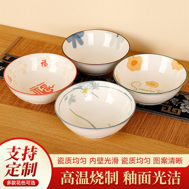 厂家批发7航空日式陶瓷碗陶瓷餐具健康釉下彩汤碗饭碗微波炉可用