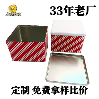 定制马口铁食品包装盒曲奇饼干铁盒婚庆包装盒方型高端伴手礼盒