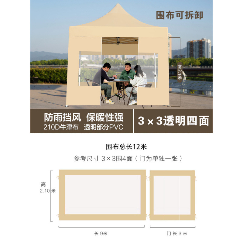 3*3 사방천,투명카키색(천만)