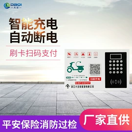 汽车充电桩;电动车充电器;自行车充电桩