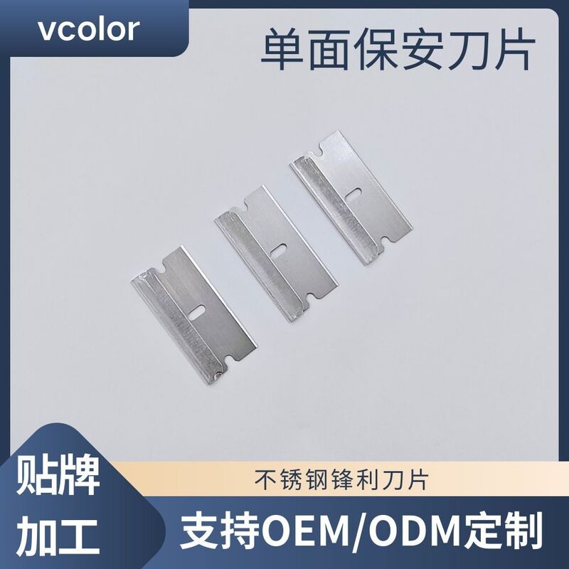 Single-Sided Security Blade Car Mobile Phone Film Removal Glass Glue Removal Cleaning Blade Industrial Clip Blade