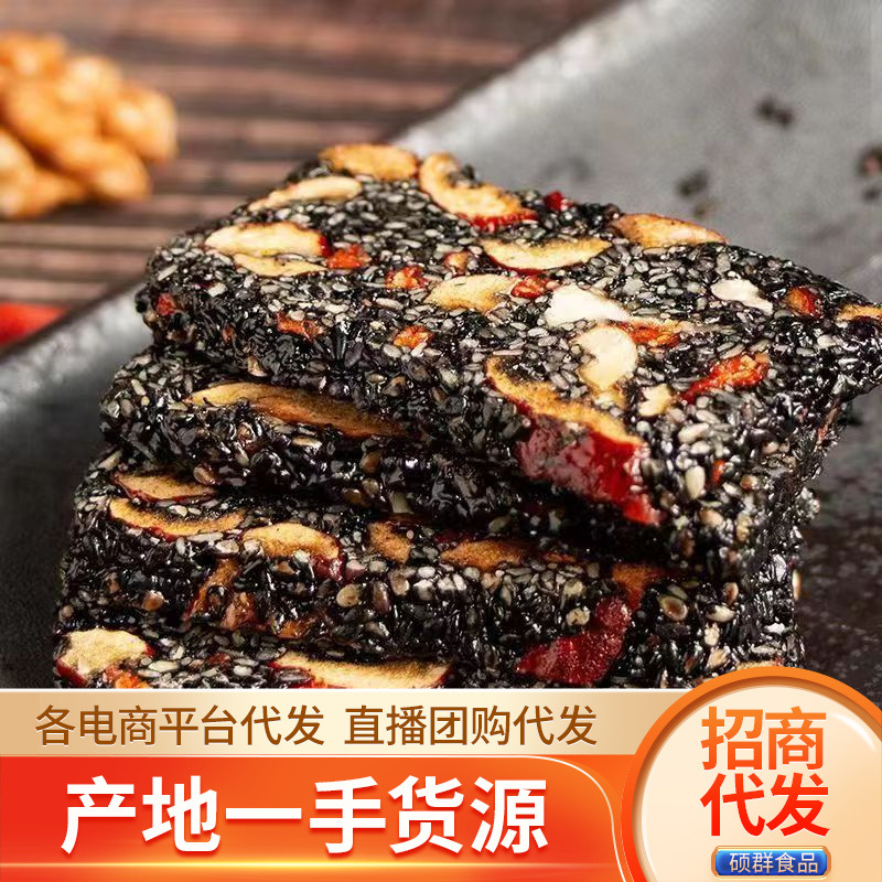 黑芝麻枸杞核桃糕批發代發250g 核桃紅棗營養糕軟糯香甜芝麻棗糕