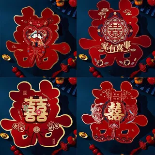 结婚专用喜字贴婚房布置装饰大门入户门房门卧室门立体植绒喜套装