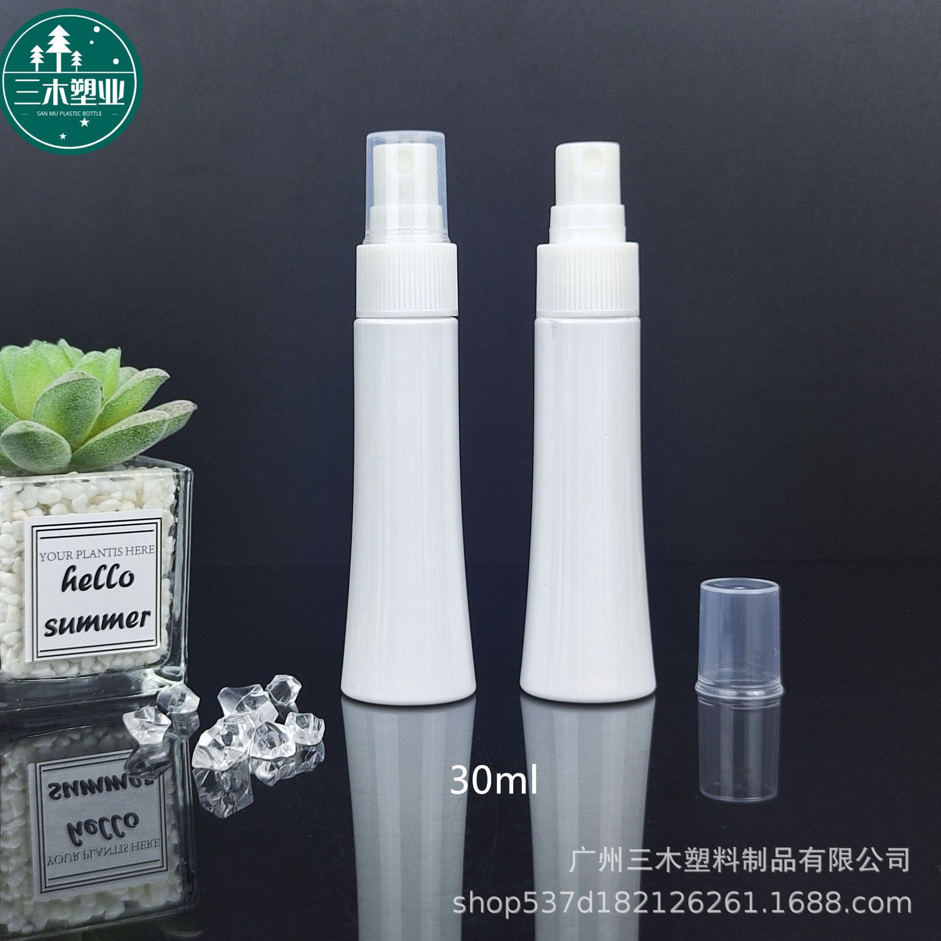 30ml便携式驱蚊喷雾瓶 口腔清新剂喷雾瓶 试用装小样喷瓶 化妆瓶