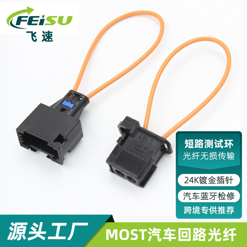 Cross-Border Most Car Circuit Fiber Optic Short Circuit Test Ring 1394916 Fiber Optic Ring Practical
