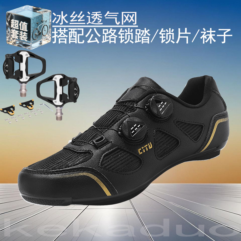 XT0260 블랙 로드 슈즈 + 페달 + 클리트