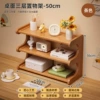 Three -layer desktop shelf 50cm
