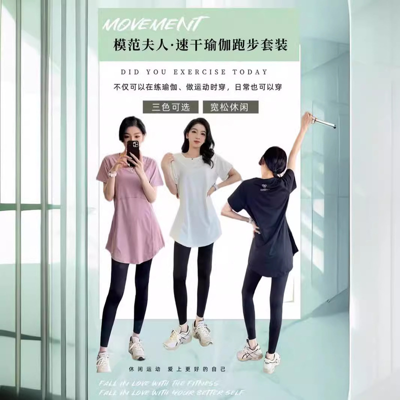 Quick-drying Yoga Sports suit Women's Thin Running Fitness Slimming Trousers Comfortable Stretch All-match Casual Two-piece Set