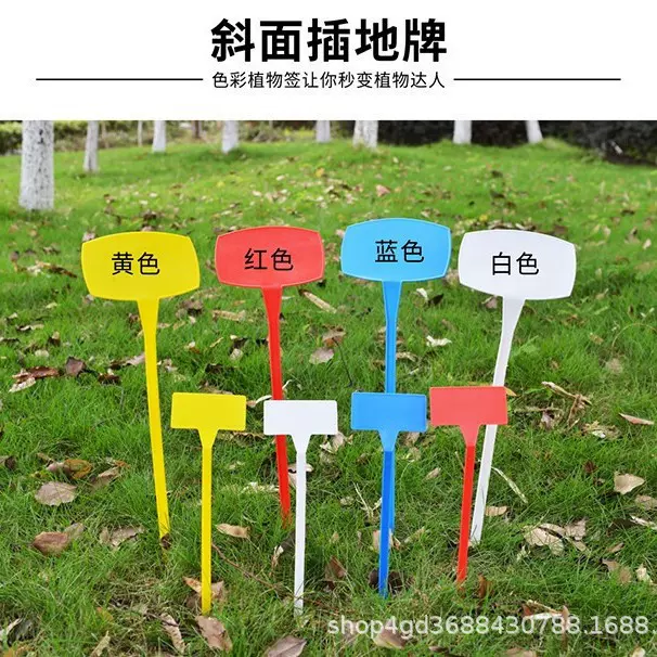 斜面插地牌 园艺标牌 花卉苗木插地牌 插地标牌 果蔬苗木标签