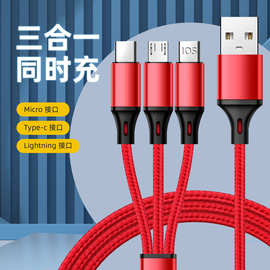 一拖三快充数据线适用苹果安卓华为小米多头三合一手机充电线车载