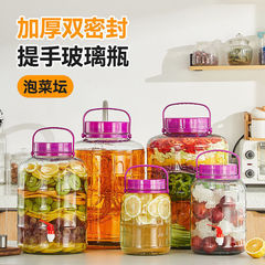 泡酒玻璃瓶专用空瓶酒坛家用容器食品级腌菜酸菜缸泡菜坛子密封罐
