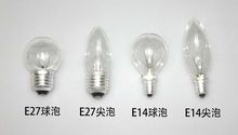 拉尾220V泡水晶灯尖泡球泡灯泡白织E27E14钨丝灯其他铝合金无