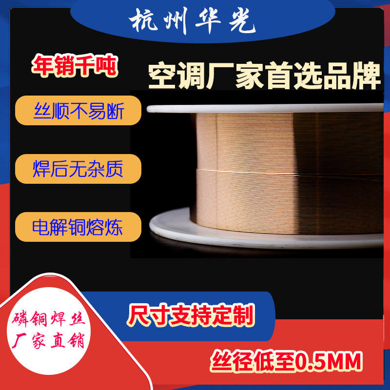 【BCu93P】磷铜焊丝 铜磷焊丝 磷铜焊丝 HL202 厂家直销 铜焊丝