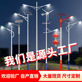 市政太阳能路灯整套批发中国结灯笼市电路灯双头杆子风光互补路灯