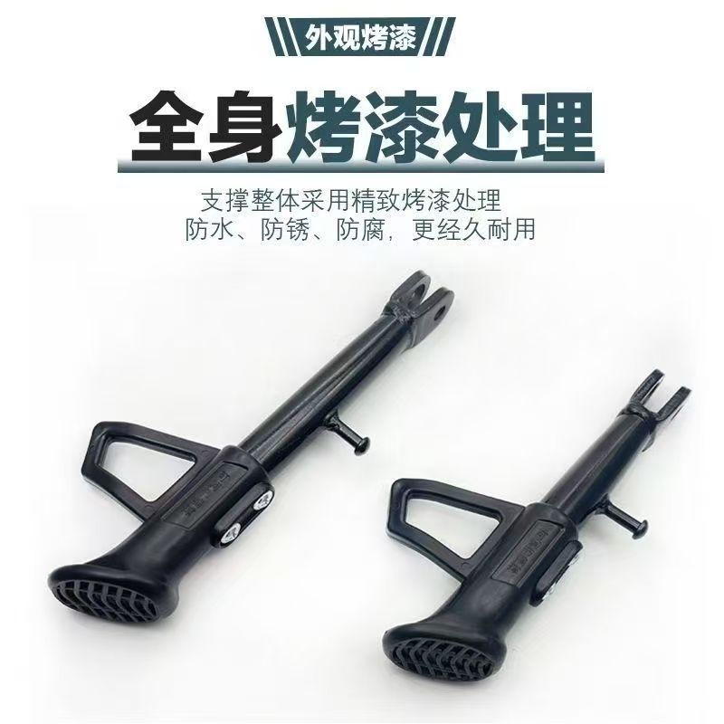 Adjustable Kickstand for Electric Vehicles, Compatible with Aima and Yadea Motorcycles and Electric Scooters