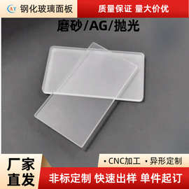 ag磨砂玻璃面板定制 灯具耐高温雾化玻璃超白钢化玻璃厂家加工