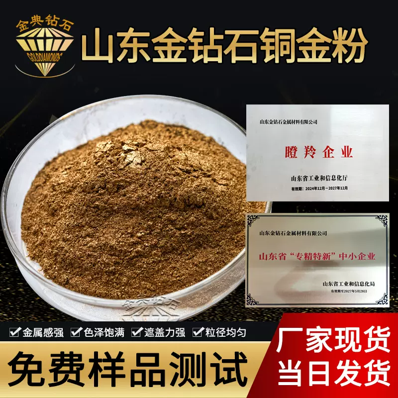 铜金粉青红金粉 油墨印刷用1500目铜金粉厂家现货现发 红金粉