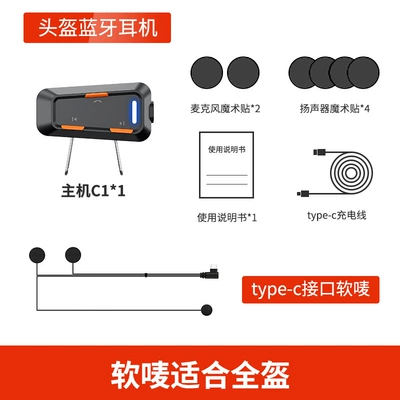 APP real-time video double – Motorcycle Helmet Headset - c1-soft-mark-used-in-full-surround-helmets