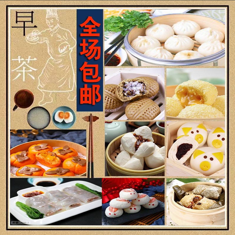 广式早茶点心核桃包早茶包杭州灌汤小笼包速冻半成品叉烧早餐食材