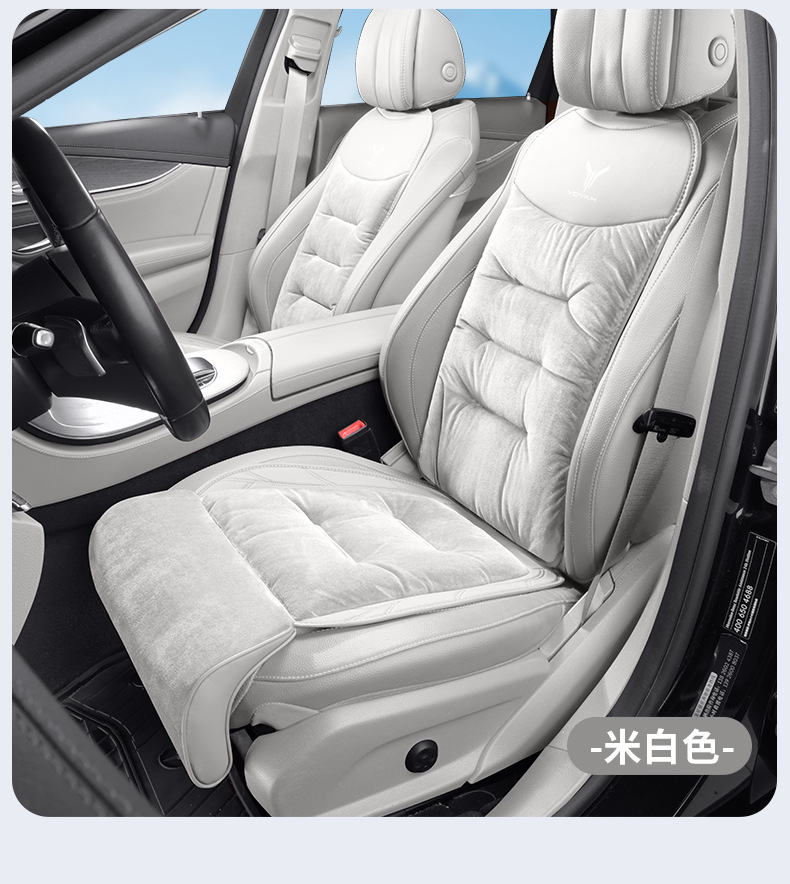 Lantu Free/Zhiyin/Dreamer/Chasing Light/Flannel Leg Rest Cushion Extended Car Warming Seat Cushion Cover