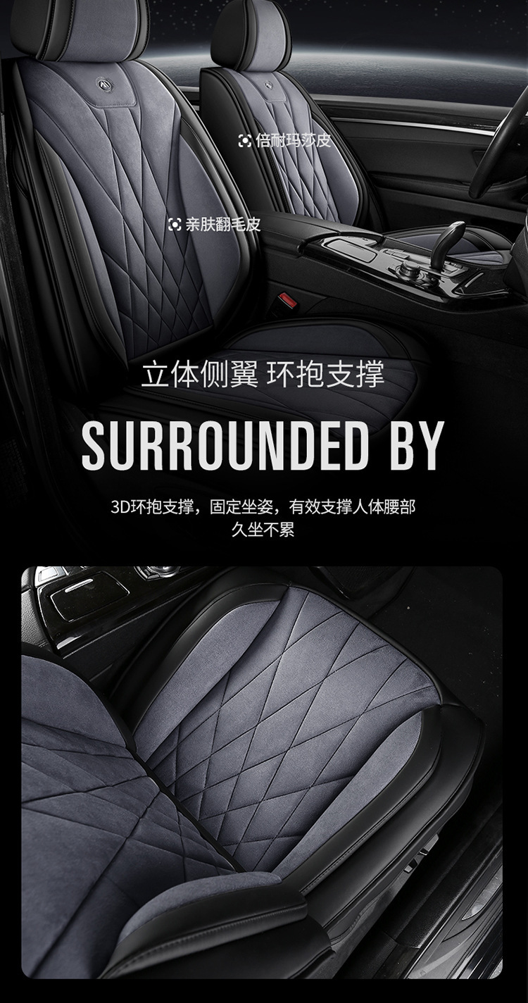 Five-Seater Universal Suede Leather Car Seat Cushion, Fully Enclosed, Wear-Resistant and Comfortable, Universal Car Seat Cover for All Seasons