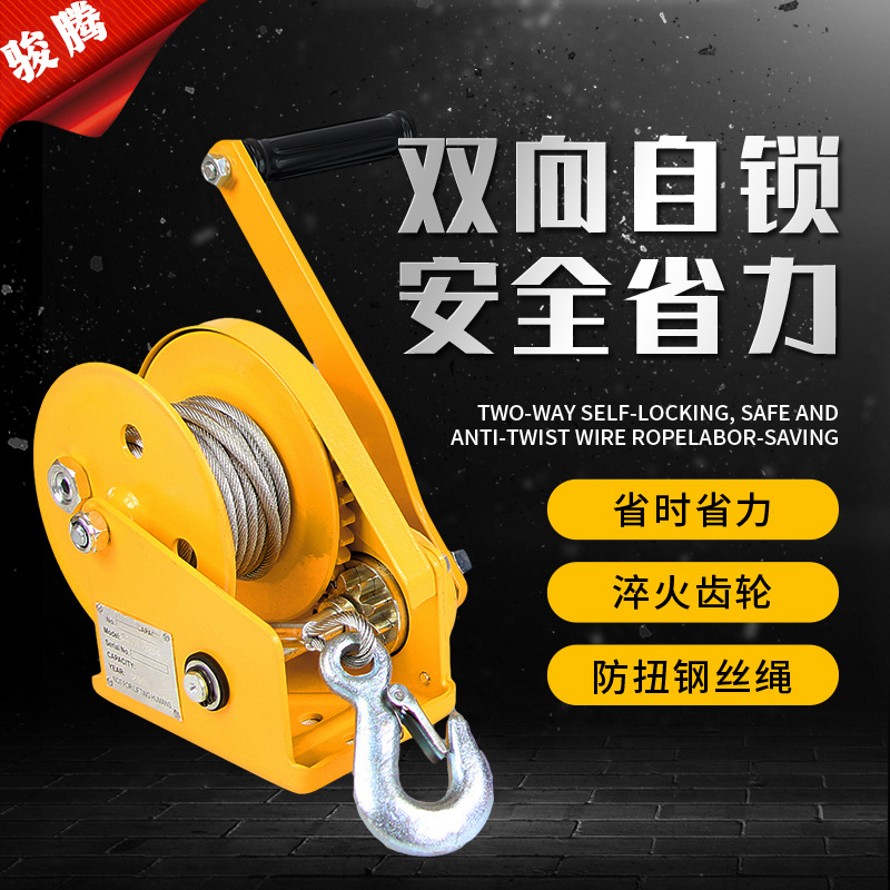 自带刹车钢丝绳手摇绞盘手摇卷扬机便携式1200磅1800磅手摇绞盘