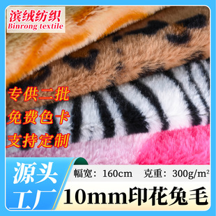 �F؛10mm����ӡ����ë ��߼Ҽ�����ë�q�� 300g���y���y10ë��ë
