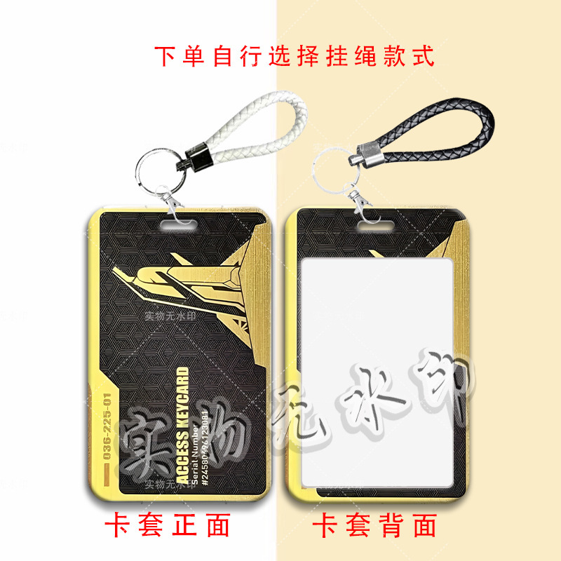游戏三角启动卡卡套公交洲学生饭卡总裁会客厅校牌门禁卡水卡套|undefined